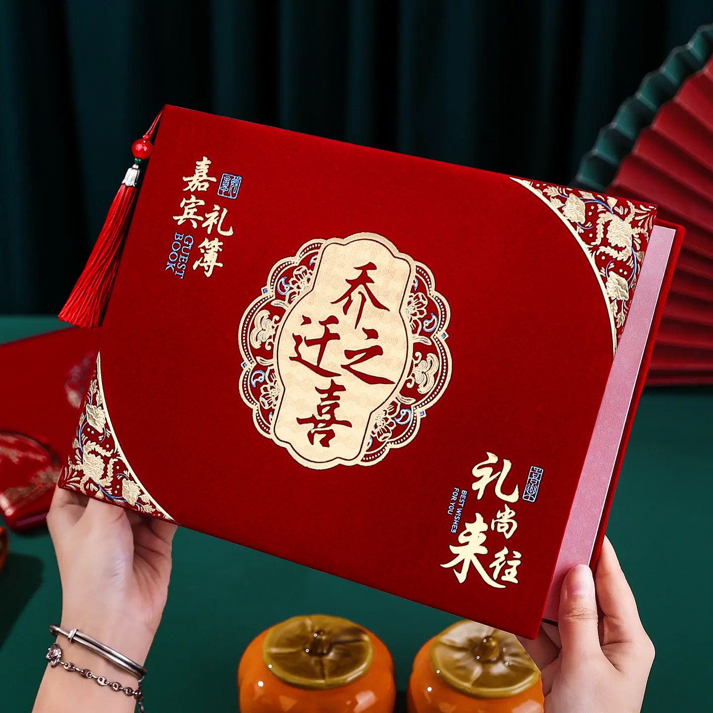 乔迁之喜礼金簿人情记账本签名册
