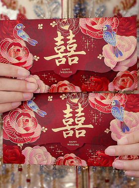 万元大号敬茶红包结婚订婚专用婚庆回礼随份子创意利是封改口喜包