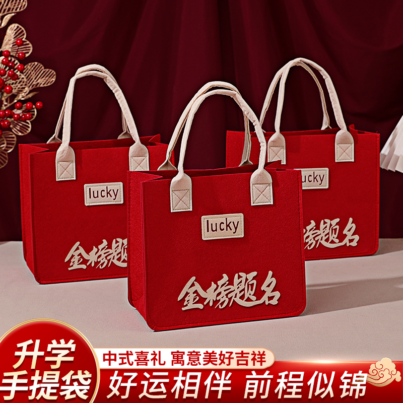 2026中考加油金榜题名礼品毛毡包