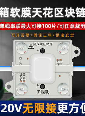220V区块链灯led漫反射灯条广告灯箱卷帘灯软膜天花灯条模组光源