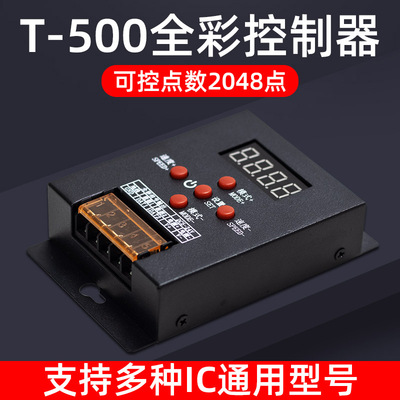 朵瑞T-500全彩控制器可控2048点