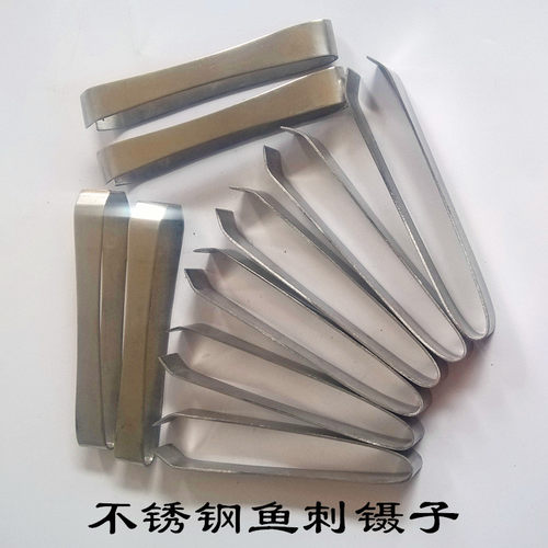 加厚不锈钢鱼刺镊子鱼