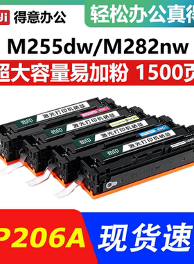 适用 惠普 CF206/207A硒鼓 M255dw M282nw M283fdw M155 M182nw等