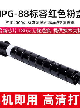 佳能原装NPG-88L复印机粉盒R C3322L C3326 C3926 3930 3935