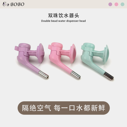 波波宠物双珠猫咪狗狗饮水器喝水器不湿嘴喂水器水壶悬挂式饮水机