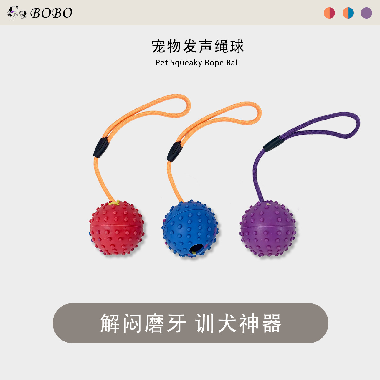 宠物训犬狗狗绳球拉布拉多玩具带声音发声小型犬大型犬有声球球