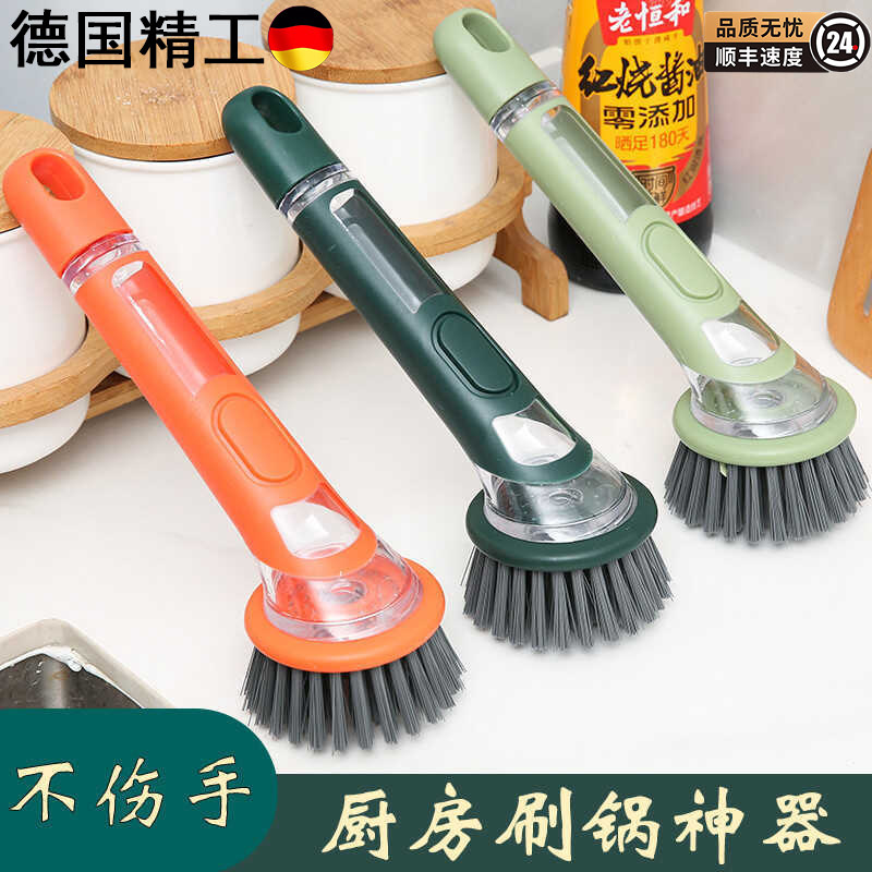 厨房长柄刷锅神器自动加液刷锅