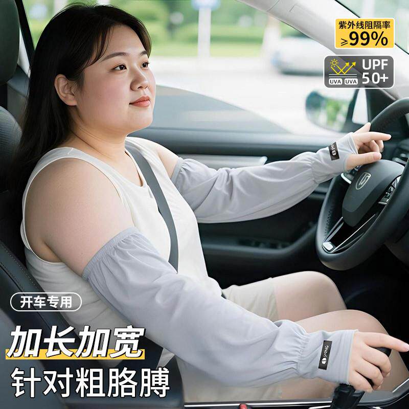 夏季冰丝防晒袖套大码宽松女款
