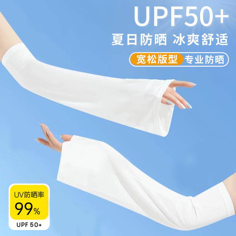 夏季冰丝透气长款防晒袖套女款