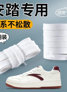 适配原装安踏鞋带男款休闲