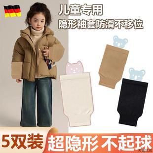 套羽绒服专用秋冬季 口防脏手袖 学生护袖 办公室女袖 短款 儿童袖