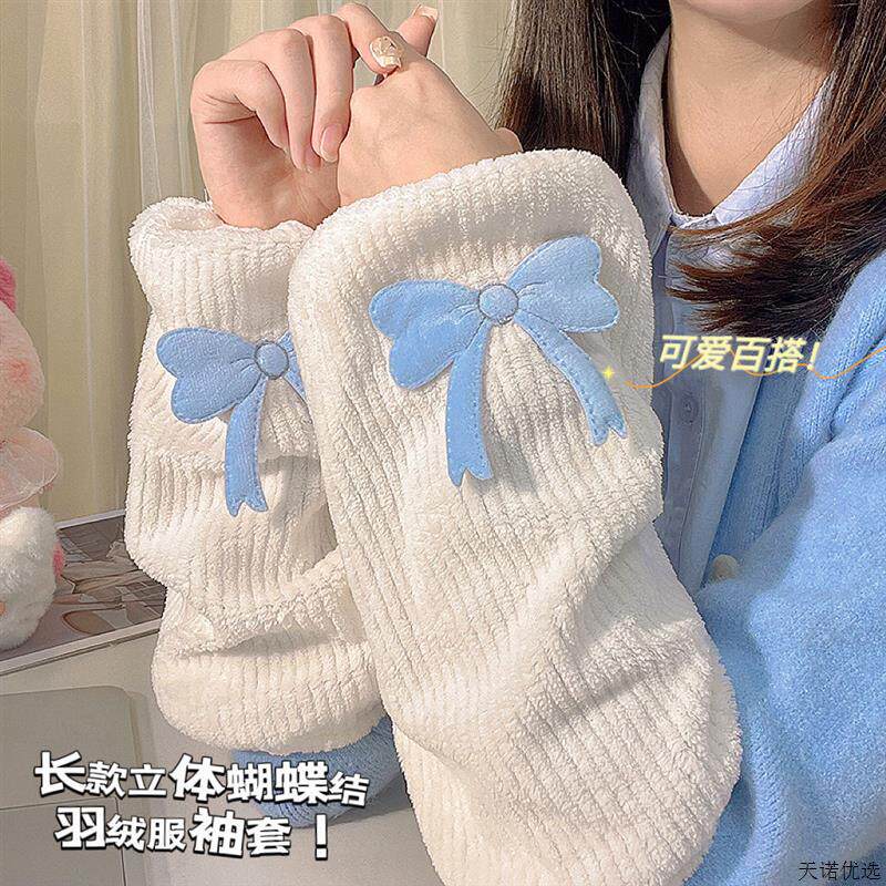 蝴蝶结袖套办公室工作袖头ins可爱羽绒服套袖长款百搭防污护袖可