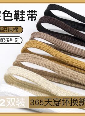 棕色纯棉鞋带双层百搭