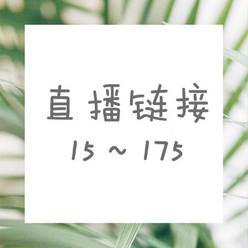 不退换！【2件衣服】包邮，小物不包邮-封面