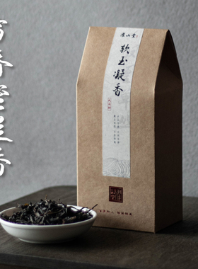 濯山堂2025软玉凝香雪春蜜兰香潮州凤凰单丛乌龙茶叶50/200g