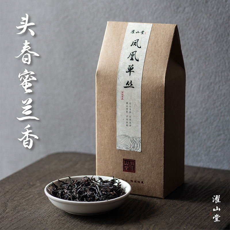 濯山堂头春蜜兰香凤凰单丛乌龙茶