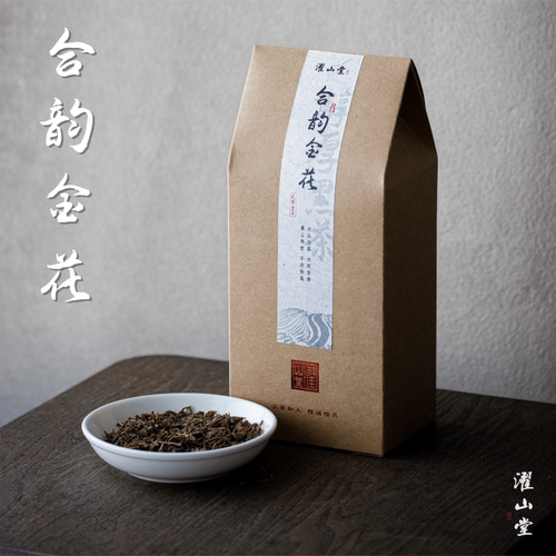 濯山堂2017合韵金花六堡茶广西梧州陈香复合香型黑茶叶50/200g