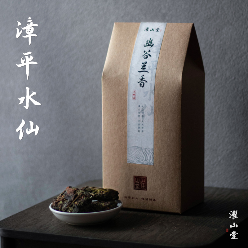 濯山堂2023新茶幽谷兰香漳平水仙特级兰花清香型乌龙茶叶50/200g 茶 漳平水仙 原图主图