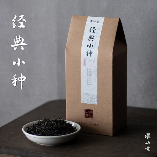 濯山经典正山小种红茶