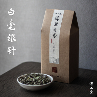 濯山堂2025年特级头采白毫银针福鼎白茶茶叶老马侃茶50/150g