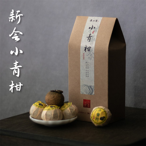 濯山堂2025年新会小青柑普洱茶生晒陈皮柑普茶老马侃茶叶100/250g