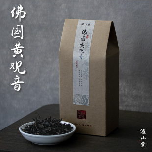 濯山堂新品2025佛国黄观音武夷岩茶佛国岩乌龙茶老马侃茶50/200g