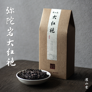 濯山堂2025年弥陀岩大红袍武夷岩茶碳焙茶叶老马侃茶50 200g