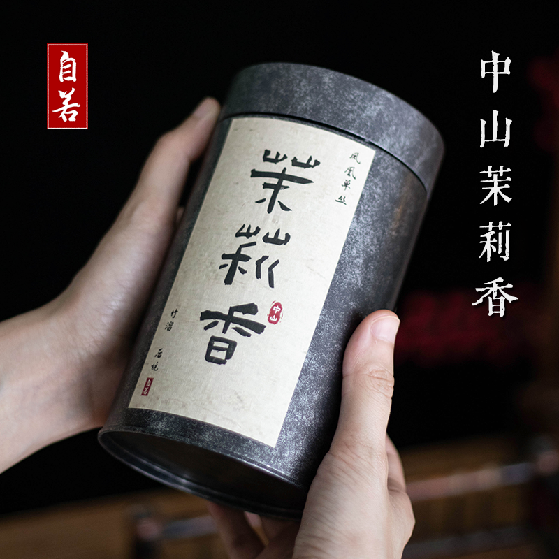 自若堂广东潮州2024年凤凰单枞茶中山茉莉香凤凰单丛茶叶45/110g