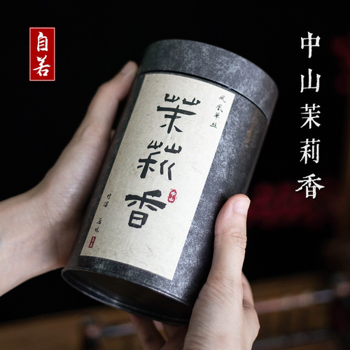 自若堂广东潮州2024年凤凰单枞茶中山茉莉香凤凰单丛茶叶45/110g