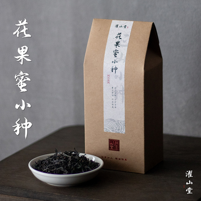 濯山花果蜜正山小种红茶茶叶