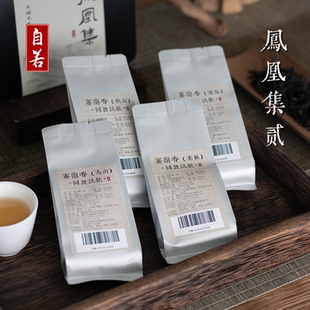 自若凤凰集贰品鉴装 蜜兰香凤凰单枞潮州凤凰单丛茶叶乌龙茶32克