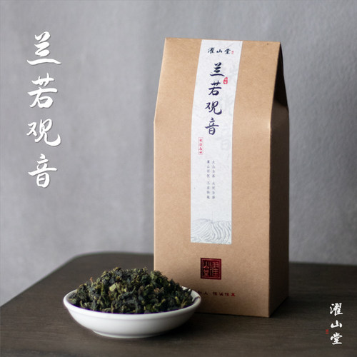 濯山兰若观音清香型正味铁观音