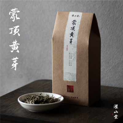 濯山2024年蒙顶黄芽黄茶