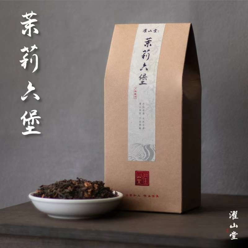 濯山堂茉莉六堡茶2019年陈广西梧州黑茶散茶叶50/200g