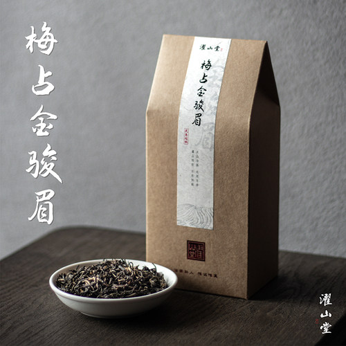 濯山堂武夷高山梅占金骏眉红茶