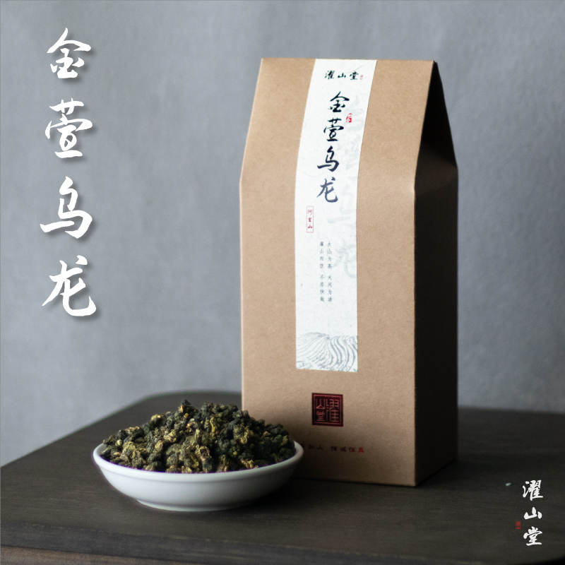 濯山堂2025年金萱乌龙台湾阿里山乌龙奶香茶叶老马侃茶50/250g