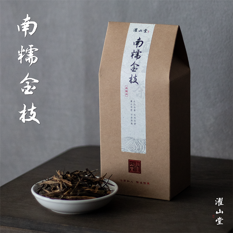 南糯金枝云南滇红大金针蜜香茶叶