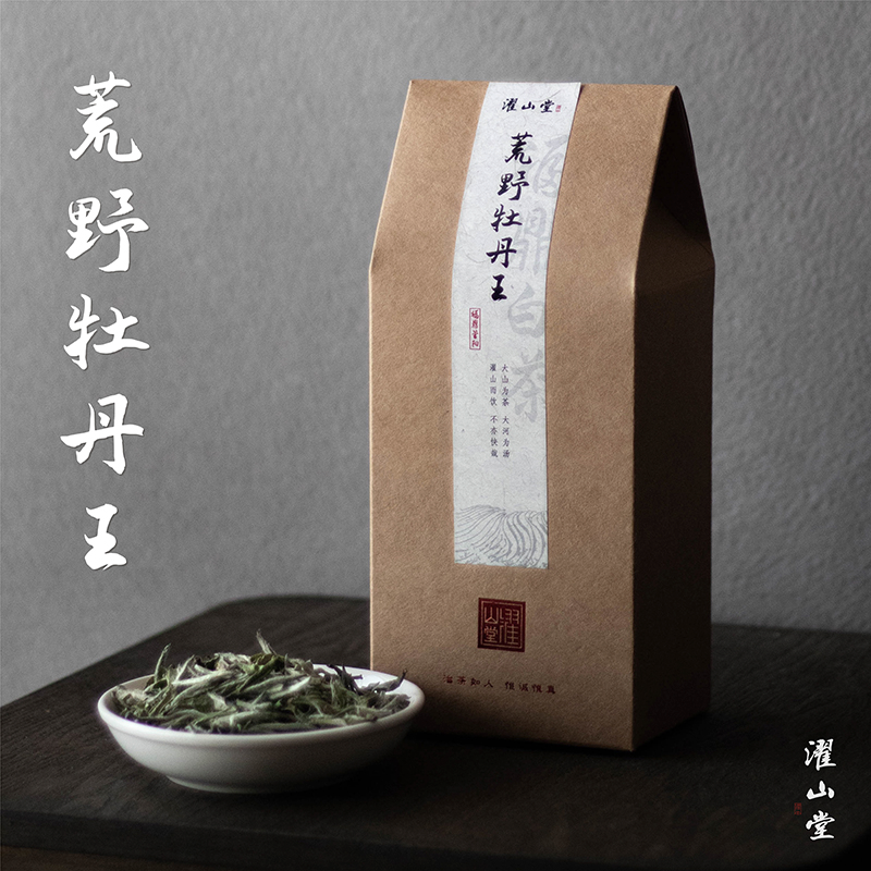 濯山堂2024年荒野牡丹王福鼎白茶特级白牡丹老马侃茶50/150g,茶,白牡丹,淘宝优惠券,粉丝福利购,淘宝优惠卷