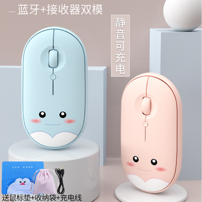 蓝牙无线鼠标可爱女生充电款静音办公笔记本电脑手机ipad平板通用