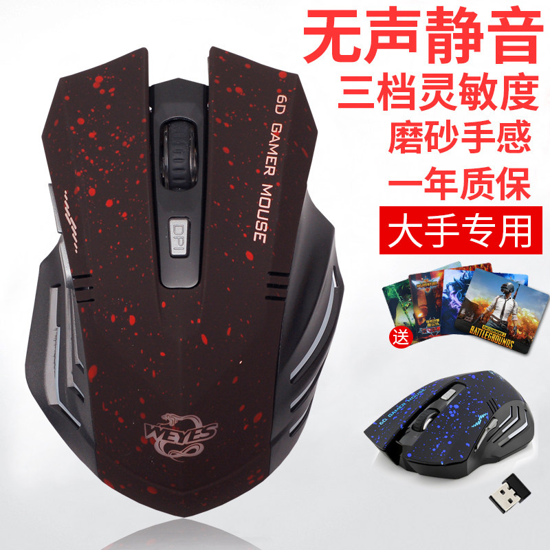 蓝牙双模无线游戏鼠标充电款静音办公大手台式机笔记本电竞专用