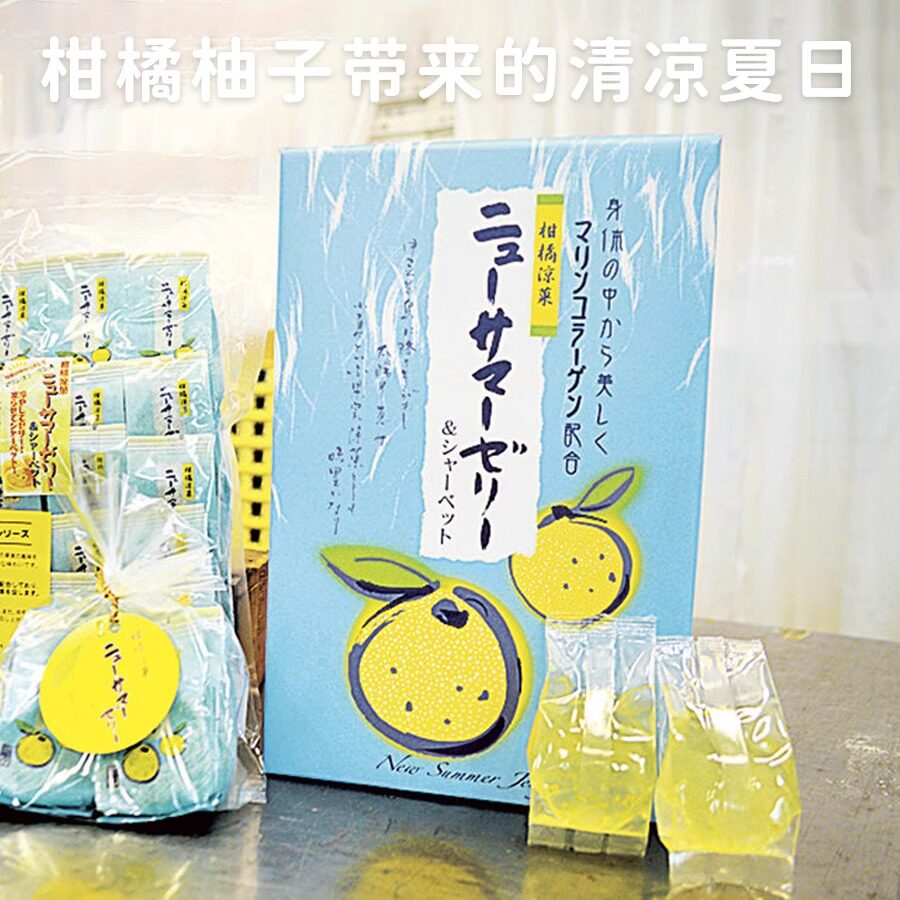 日本零食花月柑橘柚子果冻吸吸果冻情人节礼物