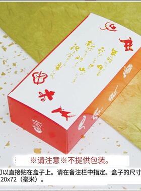 日本进口新年限定日式糖果 “Kotohogi” 栗铜锣烧