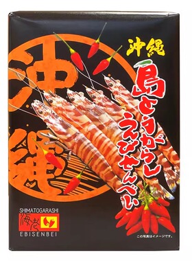 日本冲绳县限定 宫古岛辣椒 香辣海老虾片14枚入