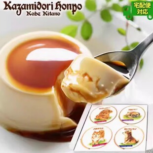 日本神户特色伴手礼 风见鸡本铺 招牌 焦糖布丁 烤巧克力