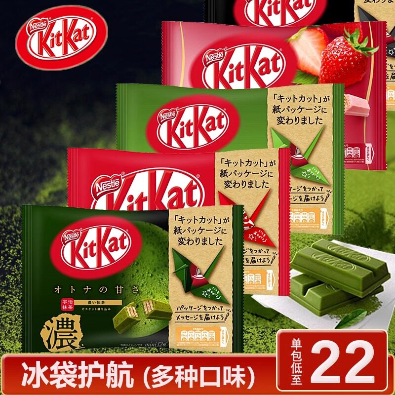 日本进口零食Nestle雀巢奇巧Kitkat网红抹茶巧克力涂层威化情人节