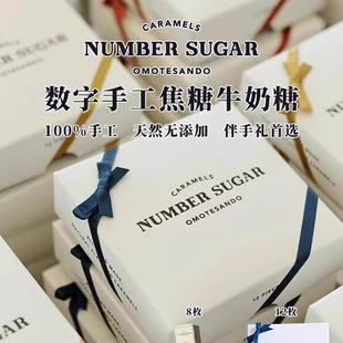日本进口表参道NUMBER SUGAR数字焦糖牛奶糖送人礼盒七夕女友