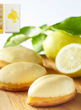 日本进口大阪五感柠檬蛋糕面包人气甜点心礼盒健康早餐进口零食