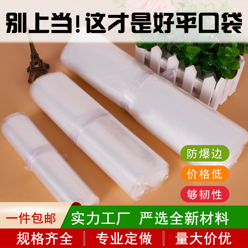 pe高压平口袋双面6丝35*50CM 防水袋 鱼苗包装袋 观赏鱼包装袋