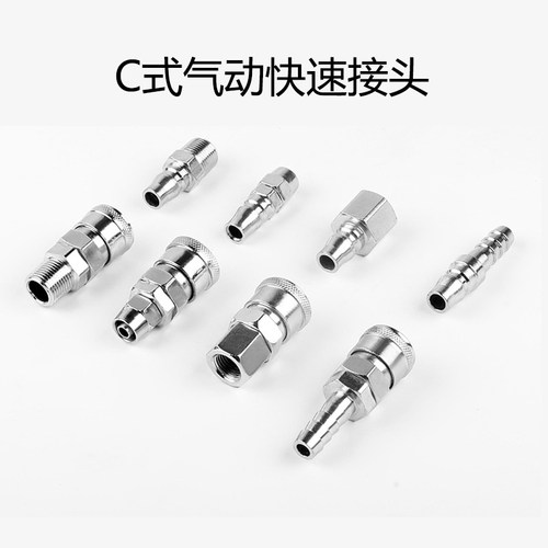 快速接头空压机气泵配件pu软管