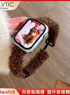 适用苹果手表11表带iwatch109876毛绒小熊磁吸applewatch表带秋冬